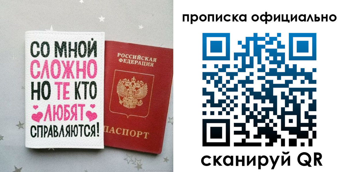 прописка ребенка в Салехарде