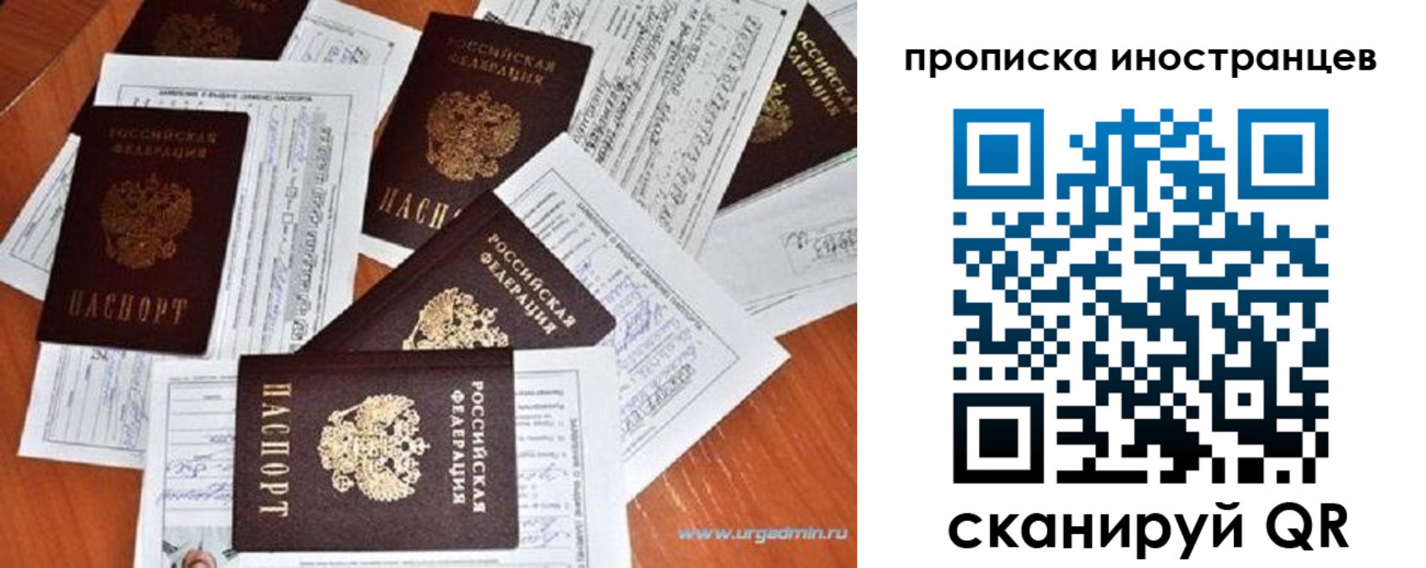 прописка от собственника в Салехарде