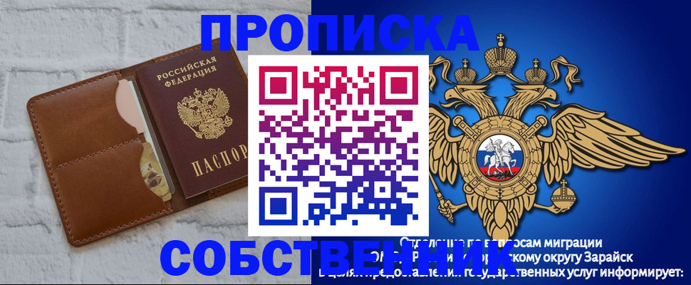 прописка регистрация в Салехарде