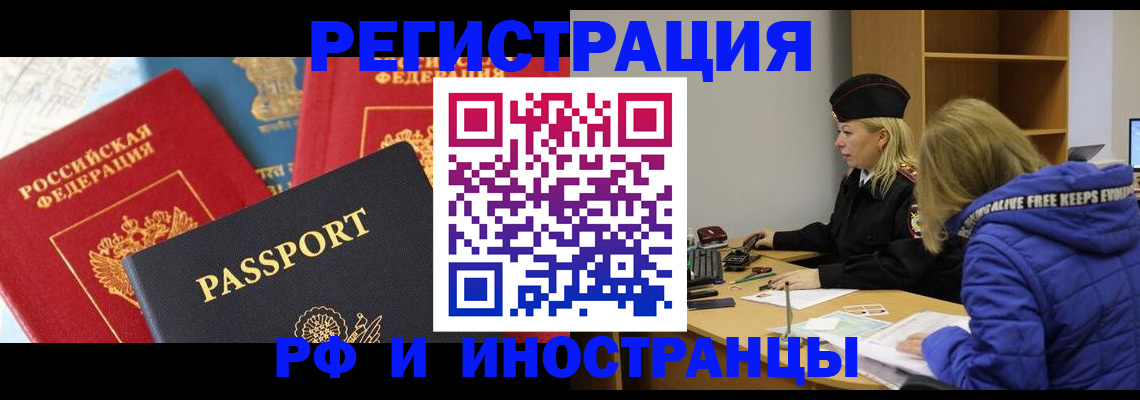 регистрация в Салехарде