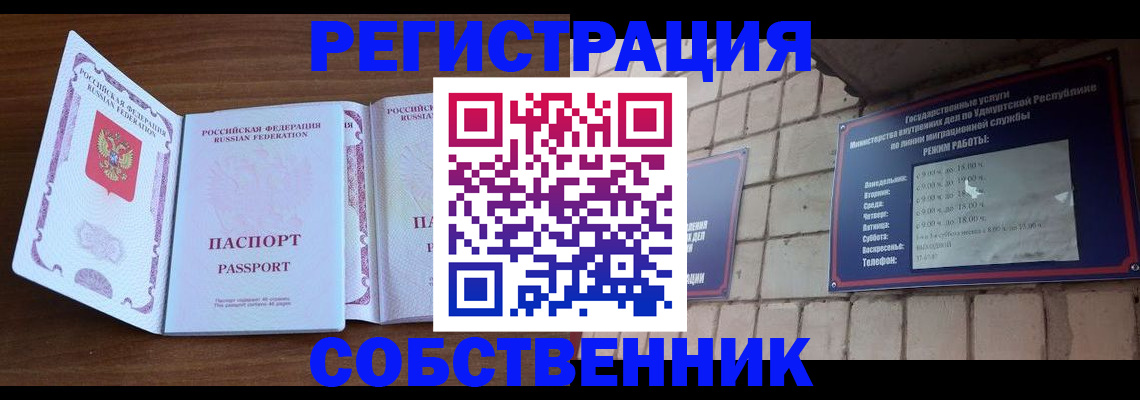 регистрация для дет. сада в Салехарде