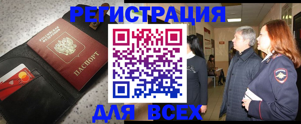 прописка для кредита в Салехарде