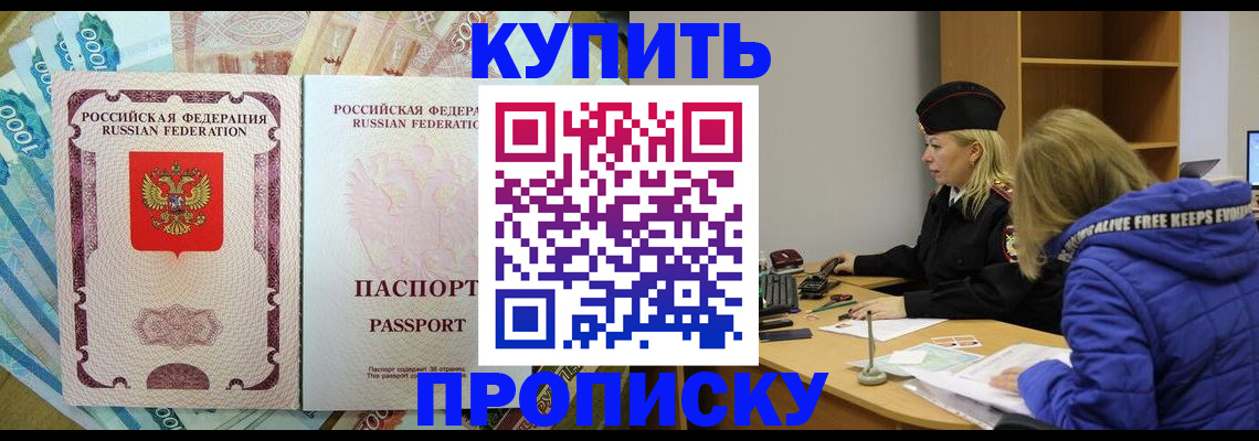 временная регистрация гарантия в Салехарде