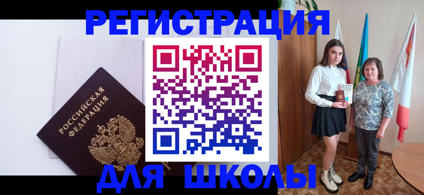 прописка для кредита в Салехарде