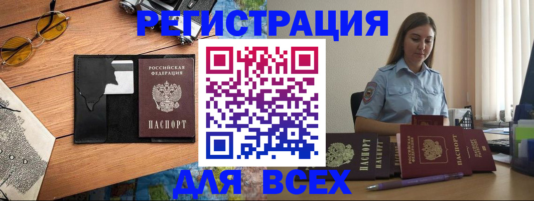временная регистрация для школы в Салехарде