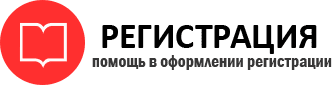 прописка в Салехарде id328857